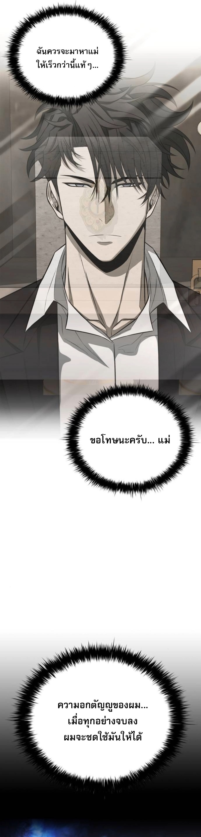 The Former Mercenary’s Life as a Prosecutor – ชีวิตอัยการของอดีตทหารรับจ้าง ตอนที่ 18 7