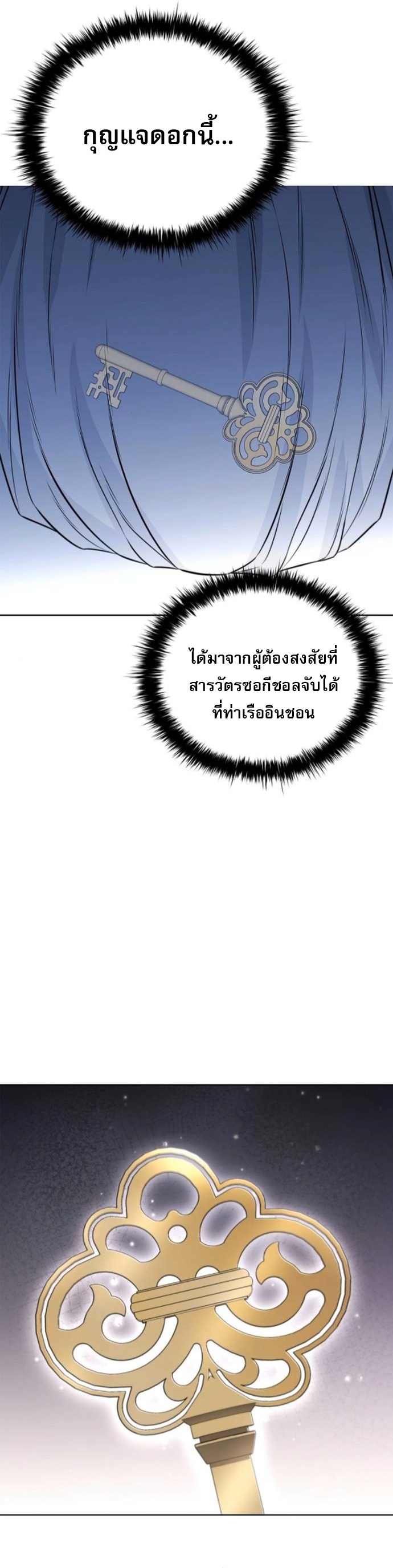 The Former Mercenary’s Life as a Prosecutor – ชีวิตอัยการของอดีตทหารรับจ้าง ตอนที่ 18 3