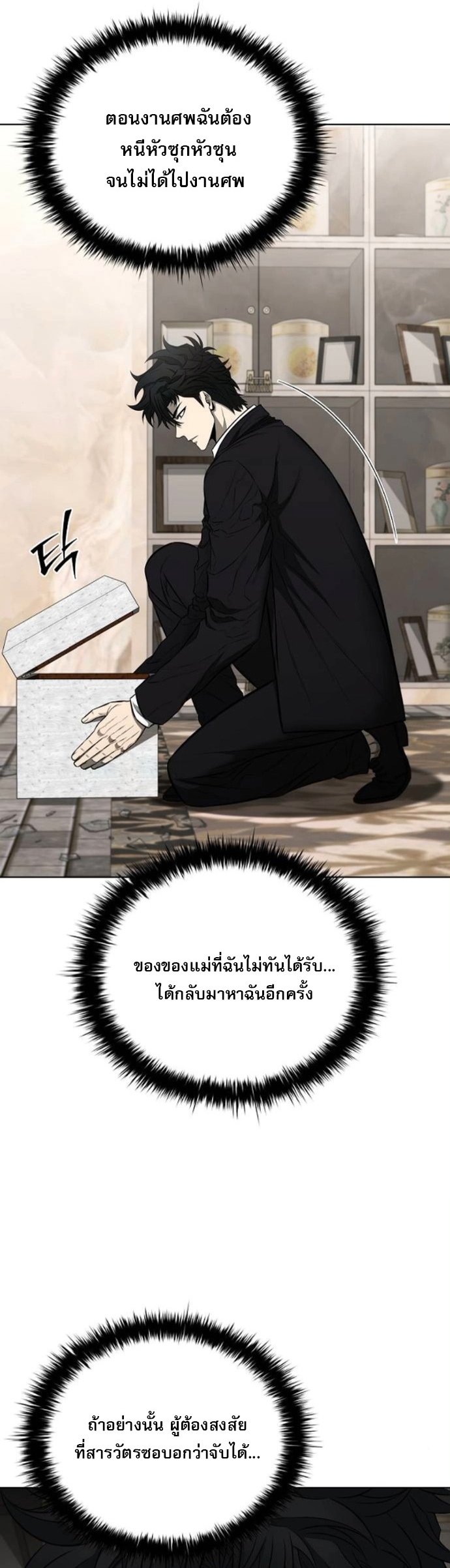 The Former Mercenary’s Life as a Prosecutor – ชีวิตอัยการของอดีตทหารรับจ้าง ตอนที่ 18 13
