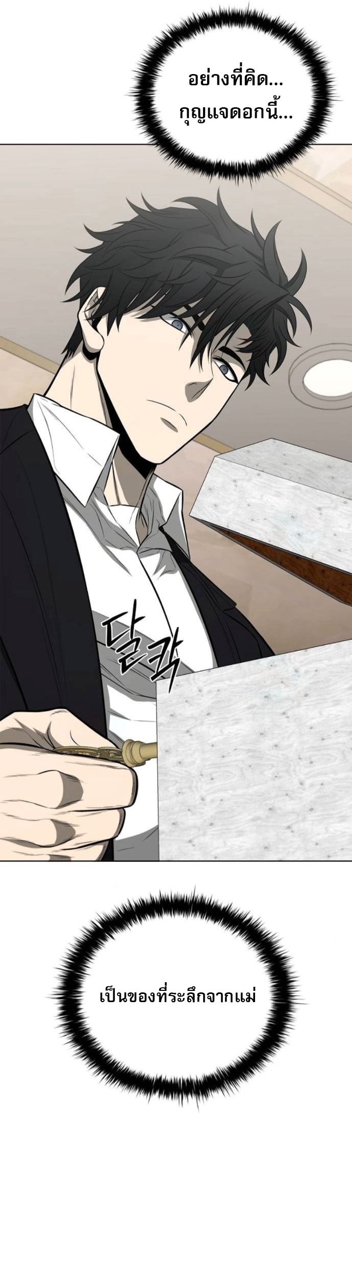 The Former Mercenary’s Life as a Prosecutor – ชีวิตอัยการของอดีตทหารรับจ้าง ตอนที่ 18 12