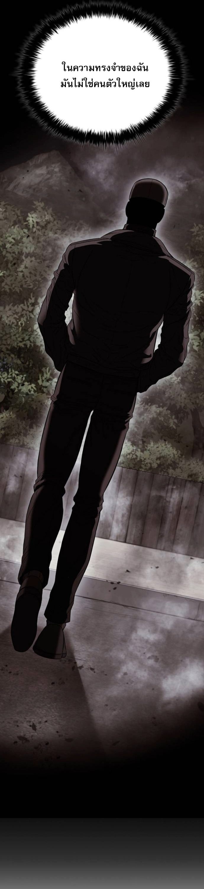 The Former Mercenary’s Life as a Prosecutor – ชีวิตอัยการของอดีตทหารรับจ้าง ตอนที่ 18 17
