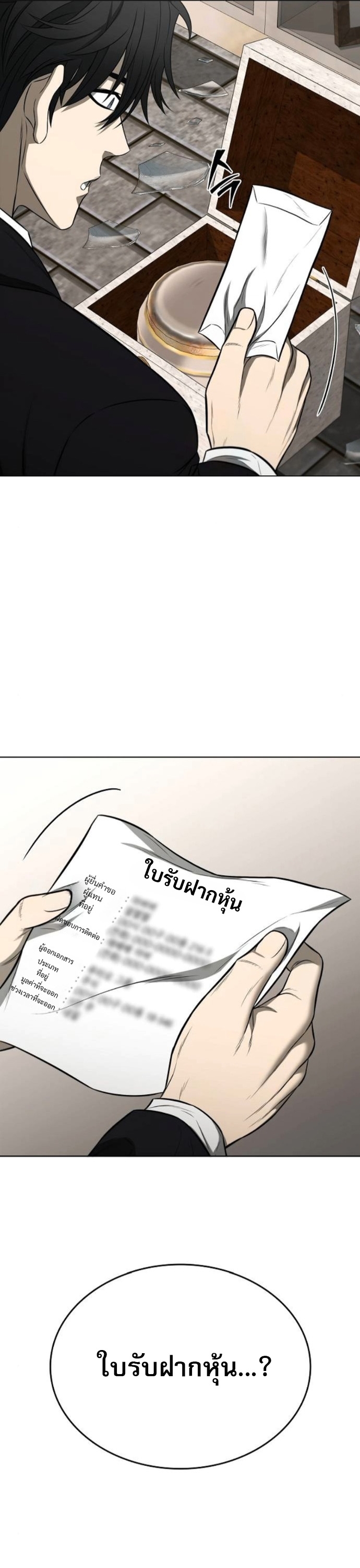 The Former Mercenary’s Life as a Prosecutor – ชีวิตอัยการของอดีตทหารรับจ้าง ตอนที่ 18 19