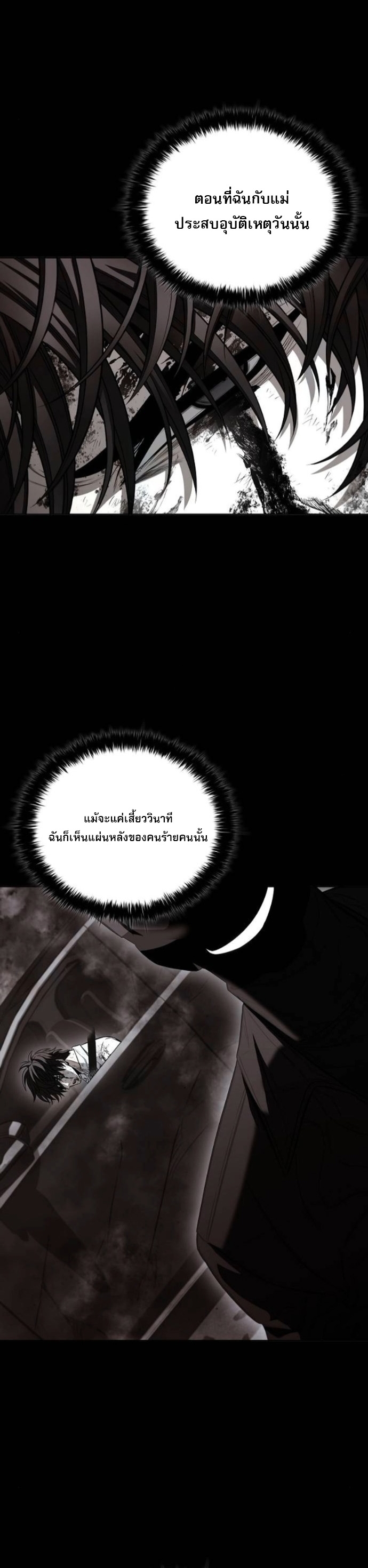 The Former Mercenary’s Life as a Prosecutor – ชีวิตอัยการของอดีตทหารรับจ้าง ตอนที่ 18 16