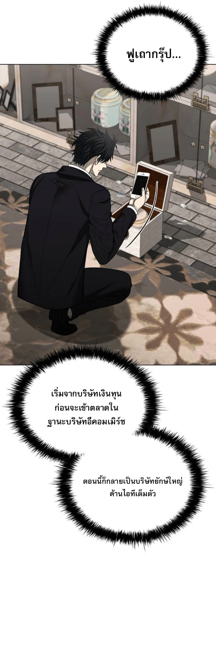 The Former Mercenary’s Life as a Prosecutor – ชีวิตอัยการของอดีตทหารรับจ้าง ตอนที่ 18 21