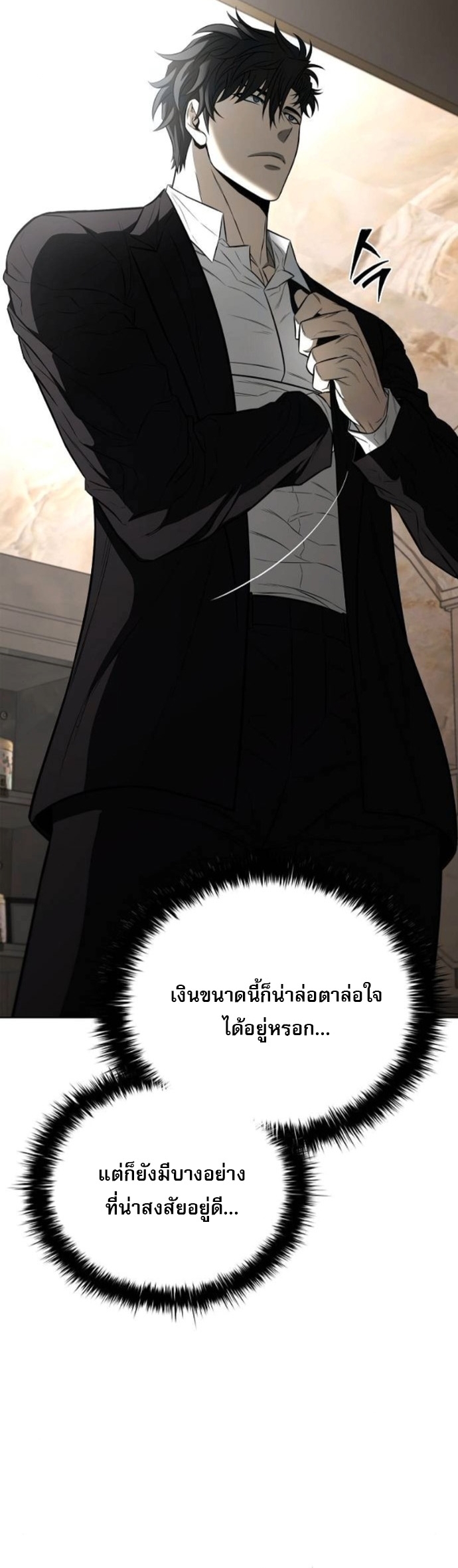 The Former Mercenary’s Life as a Prosecutor – ชีวิตอัยการของอดีตทหารรับจ้าง ตอนที่ 18 23