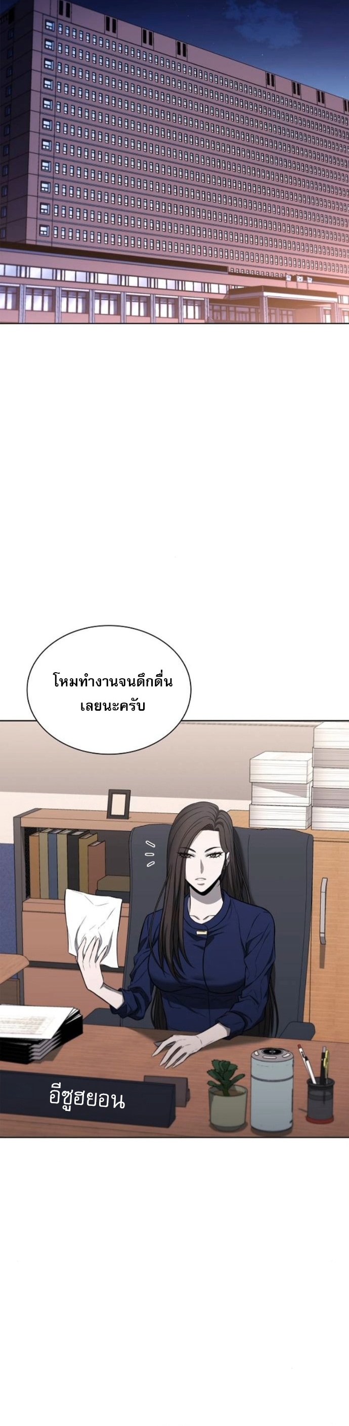The Former Mercenary’s Life as a Prosecutor – ชีวิตอัยการของอดีตทหารรับจ้าง ตอนที่ 18 26