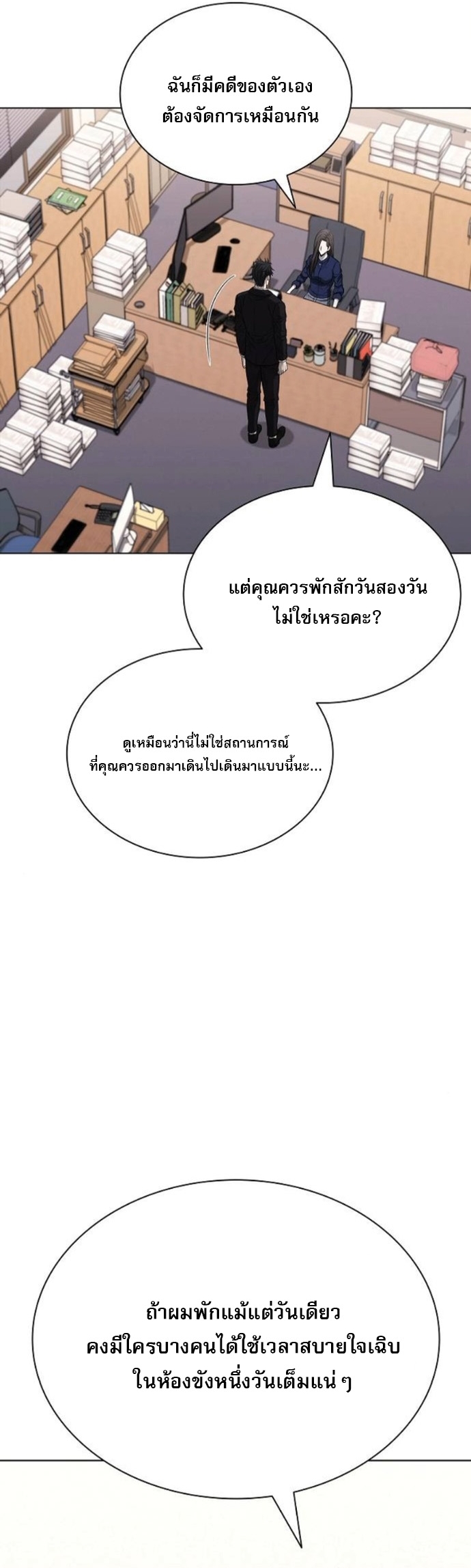 The Former Mercenary’s Life as a Prosecutor – ชีวิตอัยการของอดีตทหารรับจ้าง ตอนที่ 18 27