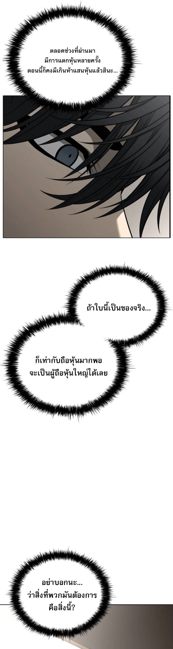 The Former Mercenary’s Life as a Prosecutor – ชีวิตอัยการของอดีตทหารรับจ้าง ตอนที่ 18 22