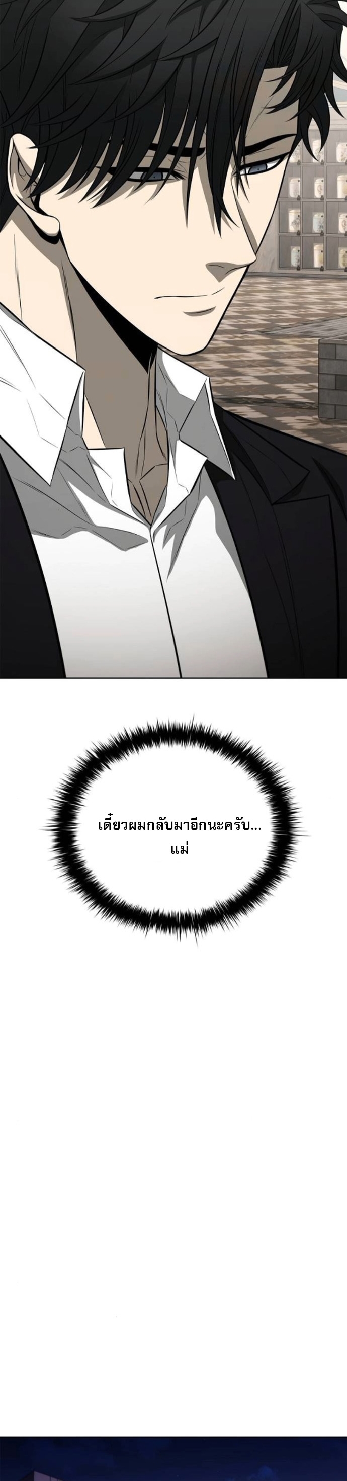 The Former Mercenary’s Life as a Prosecutor – ชีวิตอัยการของอดีตทหารรับจ้าง ตอนที่ 18 25