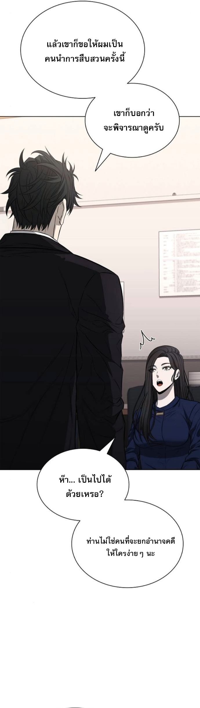 The Former Mercenary’s Life as a Prosecutor – ชีวิตอัยการของอดีตทหารรับจ้าง ตอนที่ 18 31
