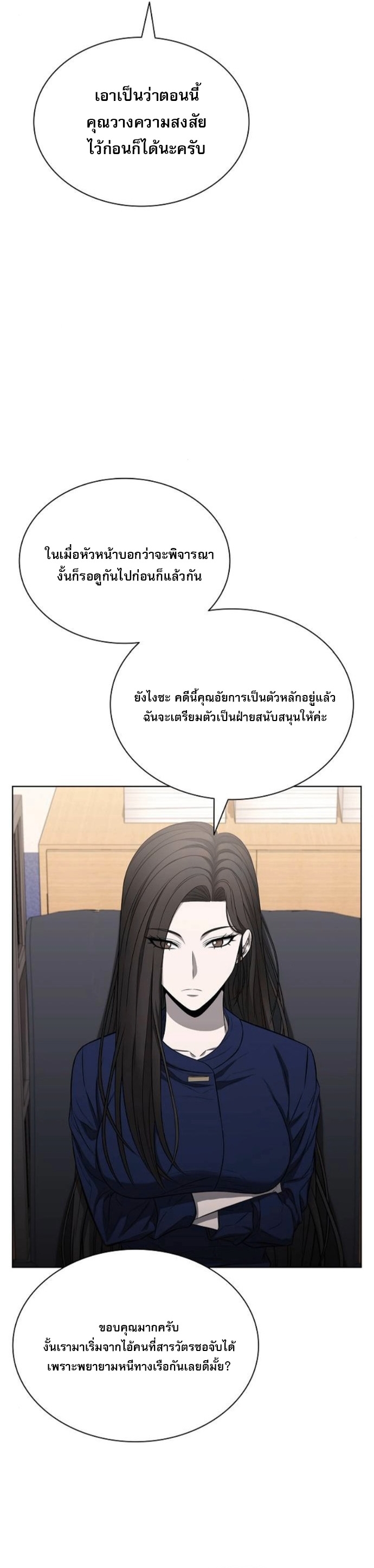 The Former Mercenary’s Life as a Prosecutor – ชีวิตอัยการของอดีตทหารรับจ้าง ตอนที่ 18 33