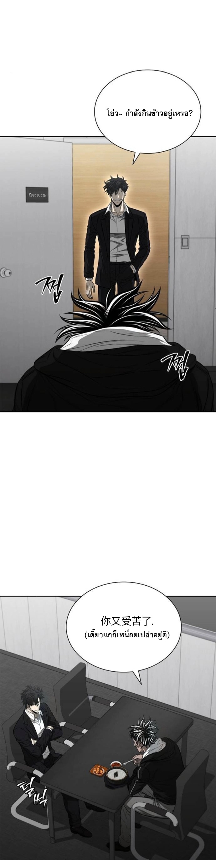 The Former Mercenary’s Life as a Prosecutor – ชีวิตอัยการของอดีตทหารรับจ้าง ตอนที่ 18 35