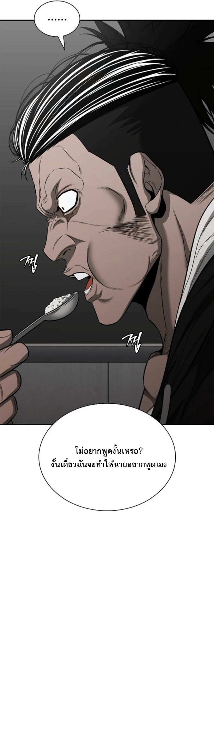 The Former Mercenary’s Life as a Prosecutor – ชีวิตอัยการของอดีตทหารรับจ้าง ตอนที่ 18 37