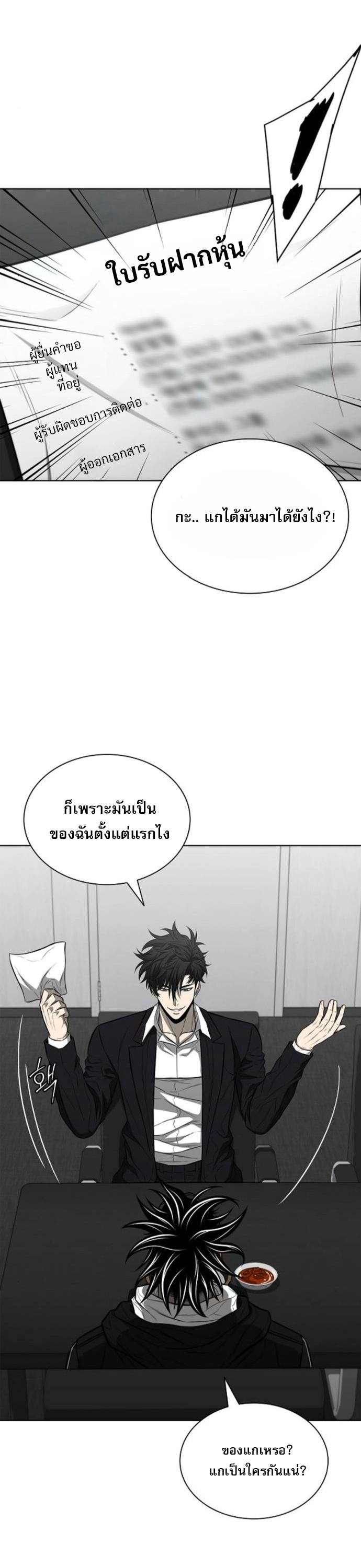 The Former Mercenary’s Life as a Prosecutor – ชีวิตอัยการของอดีตทหารรับจ้าง ตอนที่ 18 39