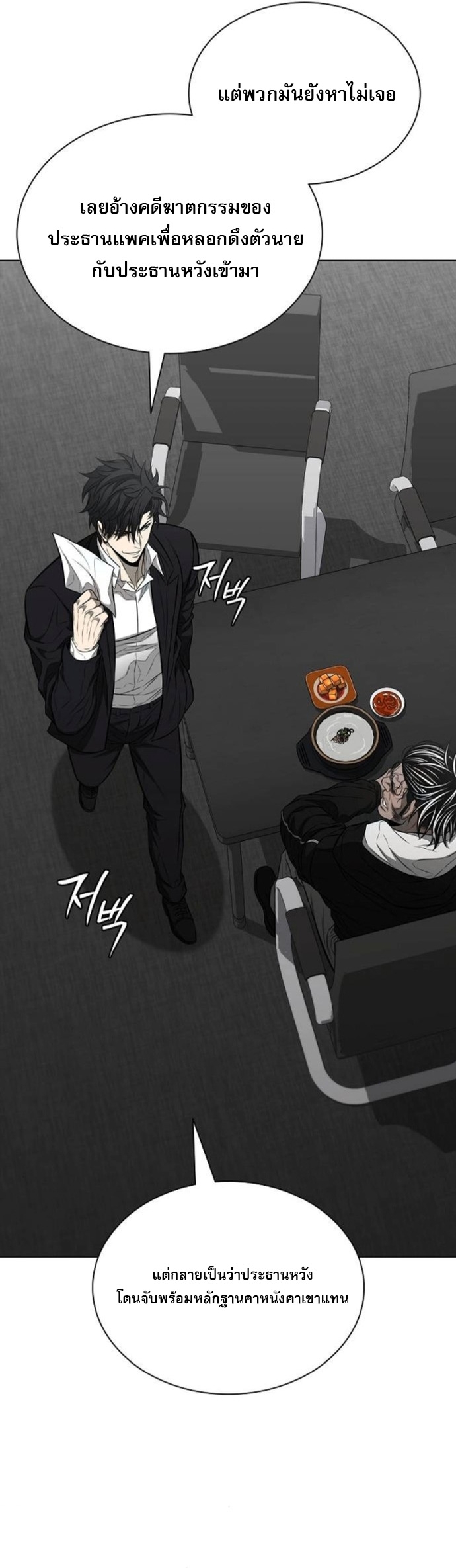The Former Mercenary’s Life as a Prosecutor – ชีวิตอัยการของอดีตทหารรับจ้าง ตอนที่ 18 42