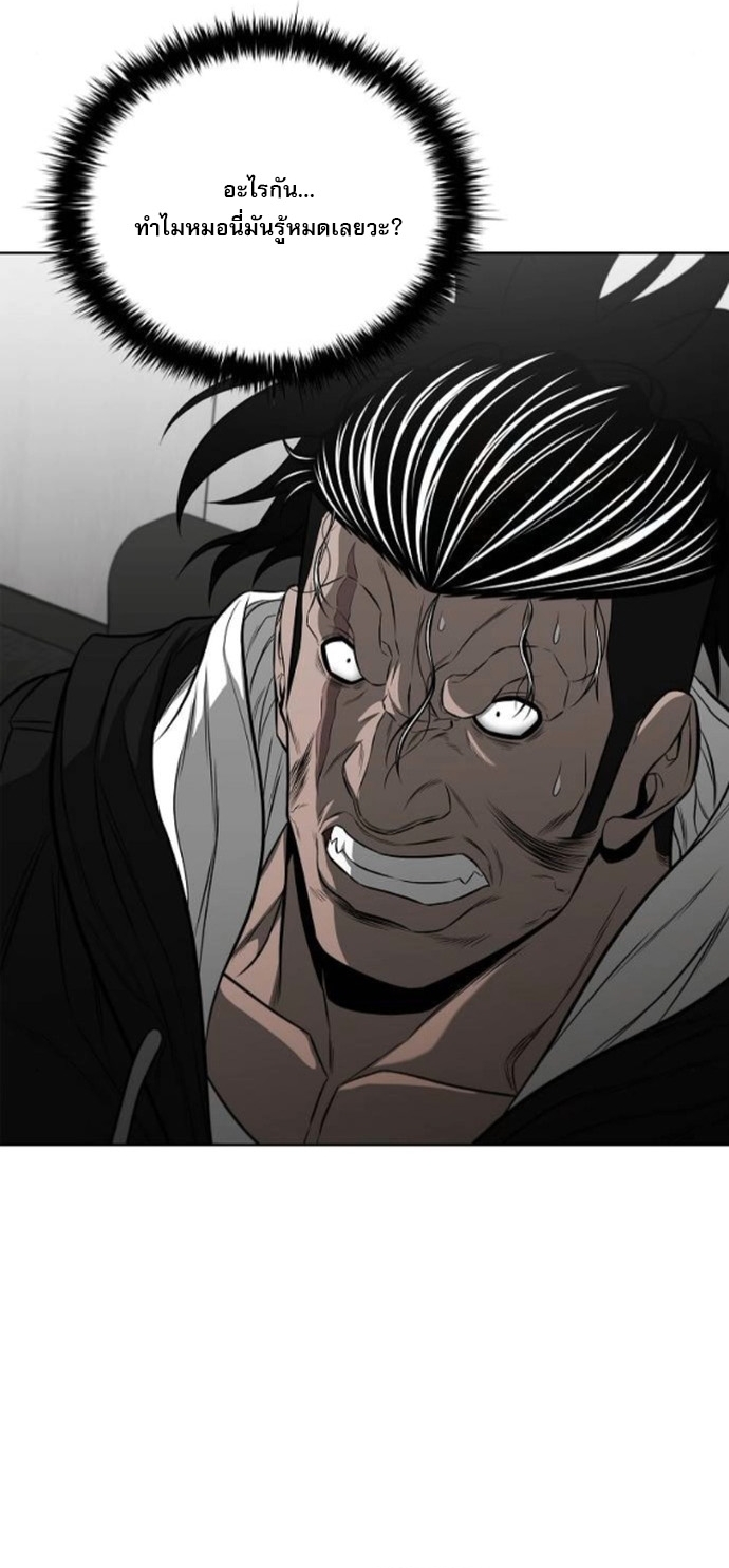 The Former Mercenary’s Life as a Prosecutor – ชีวิตอัยการของอดีตทหารรับจ้าง ตอนที่ 18 43