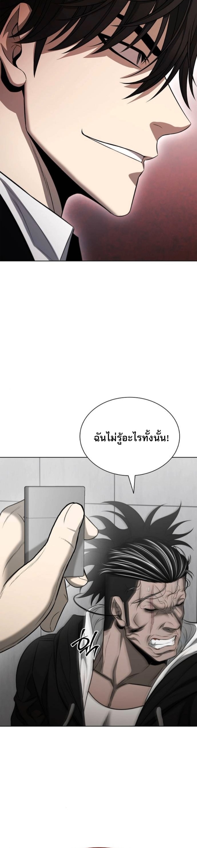 The Former Mercenary’s Life as a Prosecutor – ชีวิตอัยการของอดีตทหารรับจ้าง ตอนที่ 18 47