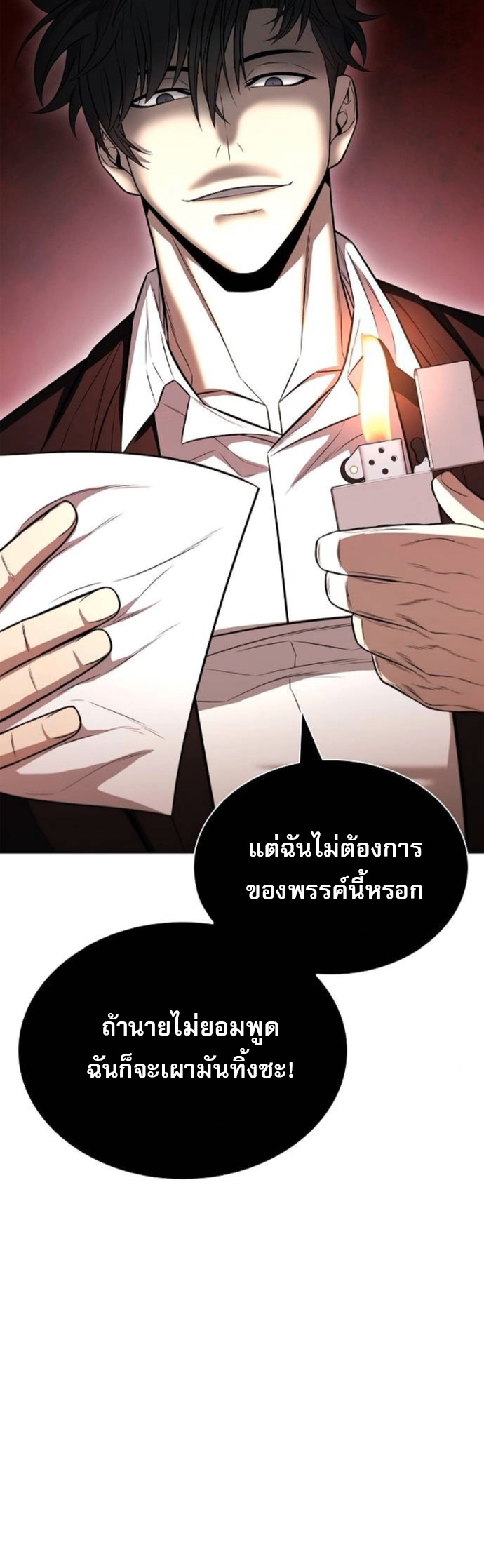 The Former Mercenary’s Life as a Prosecutor – ชีวิตอัยการของอดีตทหารรับจ้าง ตอนที่ 18 52
