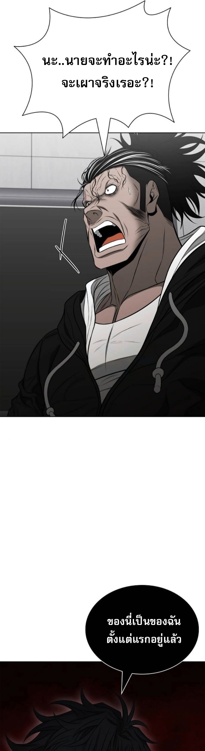 The Former Mercenary’s Life as a Prosecutor – ชีวิตอัยการของอดีตทหารรับจ้าง ตอนที่ 18 51