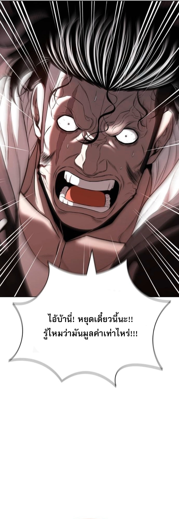 The Former Mercenary’s Life as a Prosecutor – ชีวิตอัยการของอดีตทหารรับจ้าง ตอนที่ 18 53