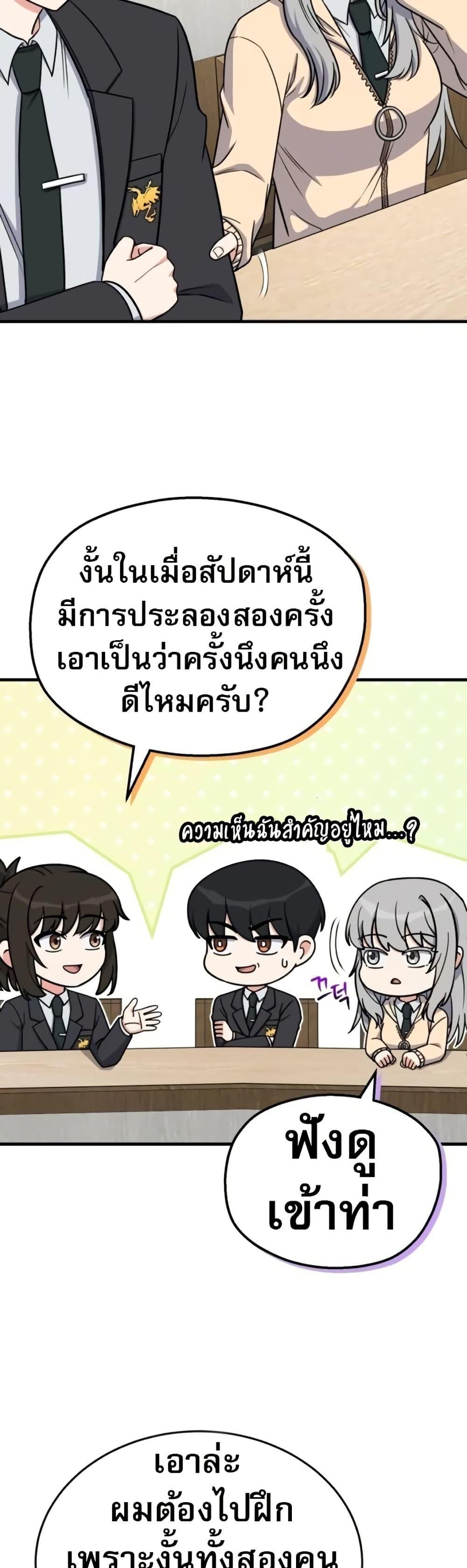 The Support Ate it All ตอนที่ 15 8