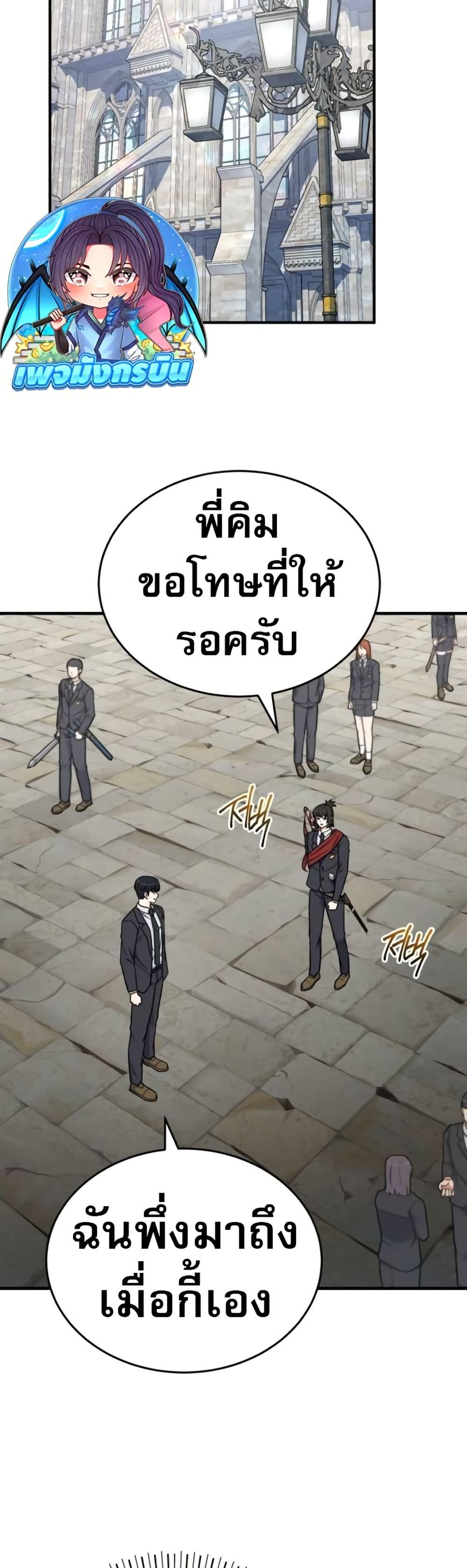 The Support Ate it All ตอนที่ 15 10