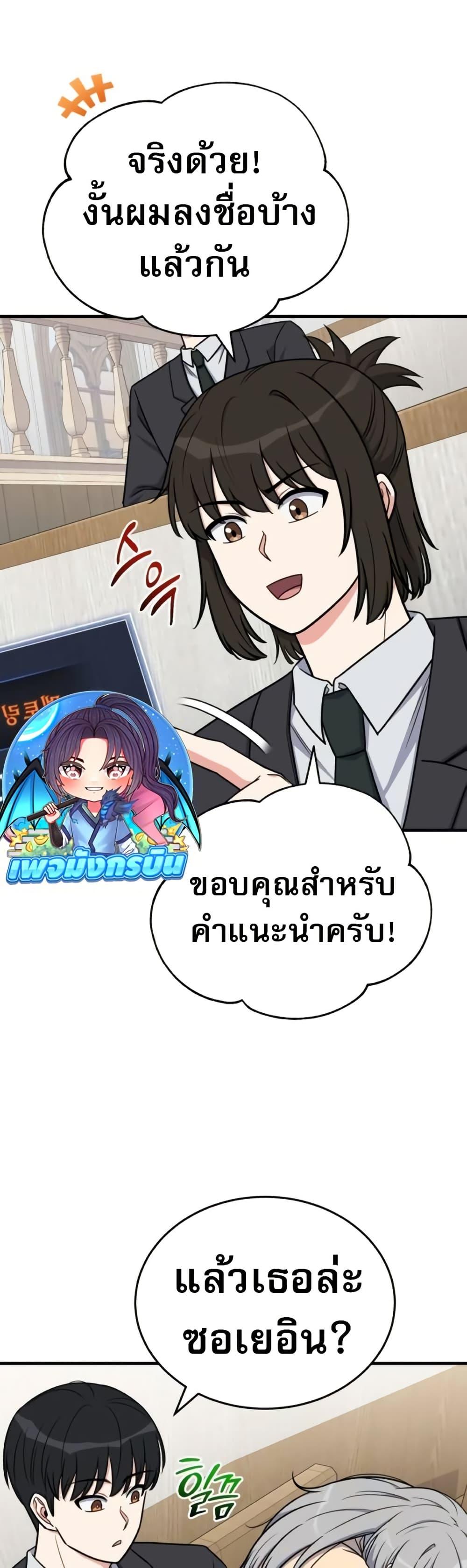 The Support Ate it All ตอนที่ 15 5