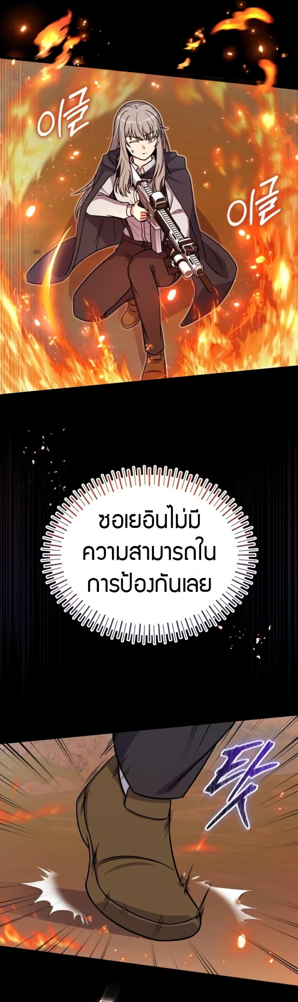 The Support Ate it All ตอนที่ 15 16