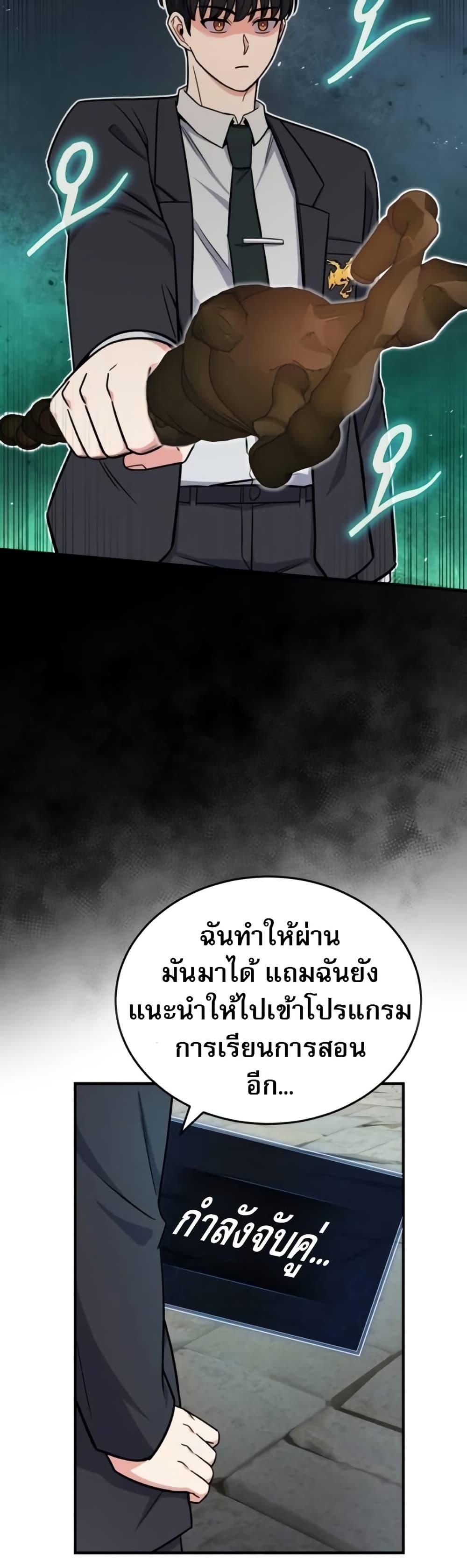 The Support Ate it All ตอนที่ 15 21