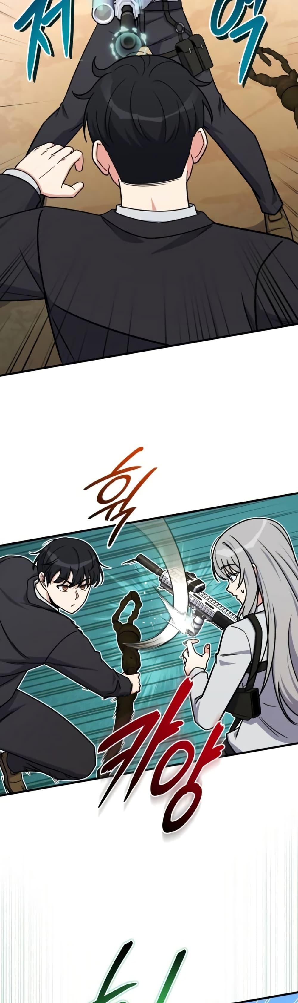 The Support Ate it All ตอนที่ 15 32