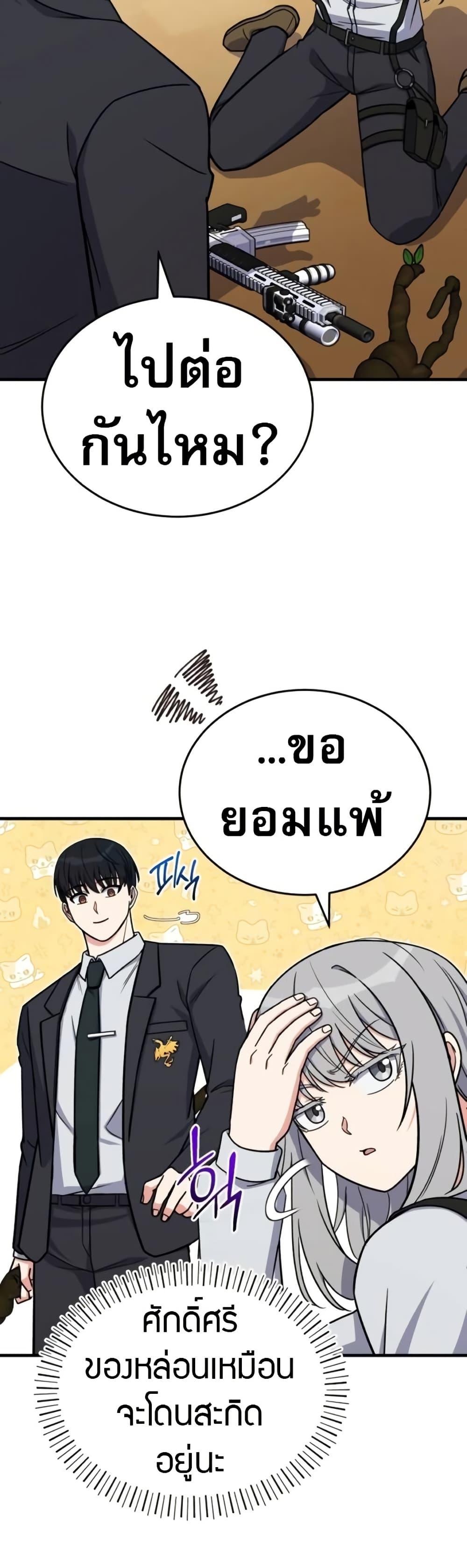 The Support Ate it All ตอนที่ 15 35