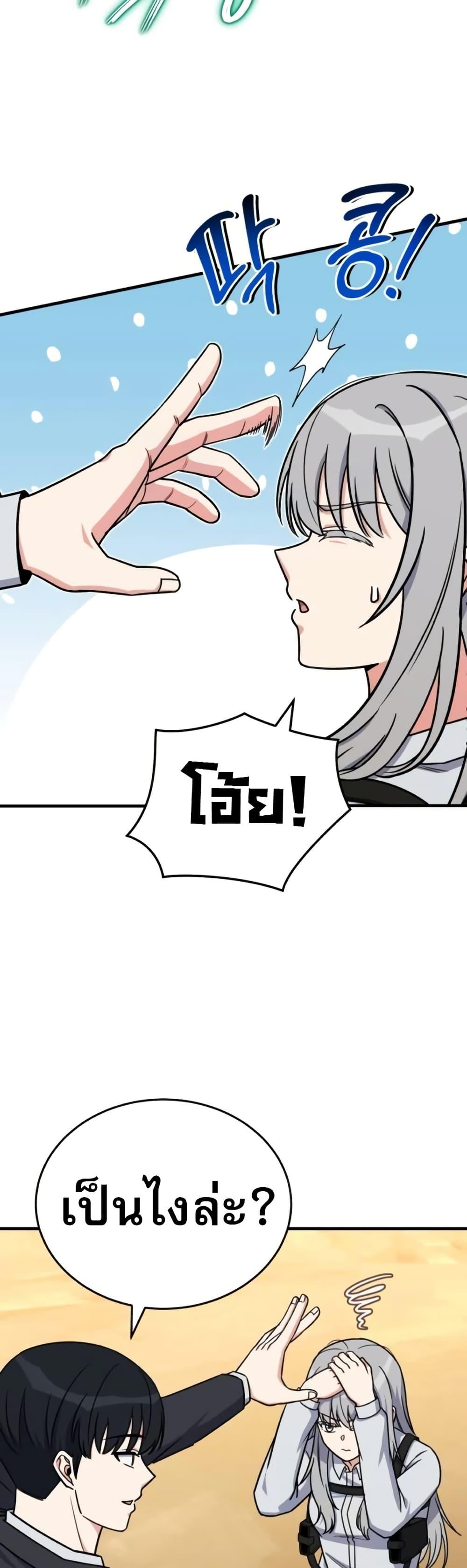The Support Ate it All ตอนที่ 15 34