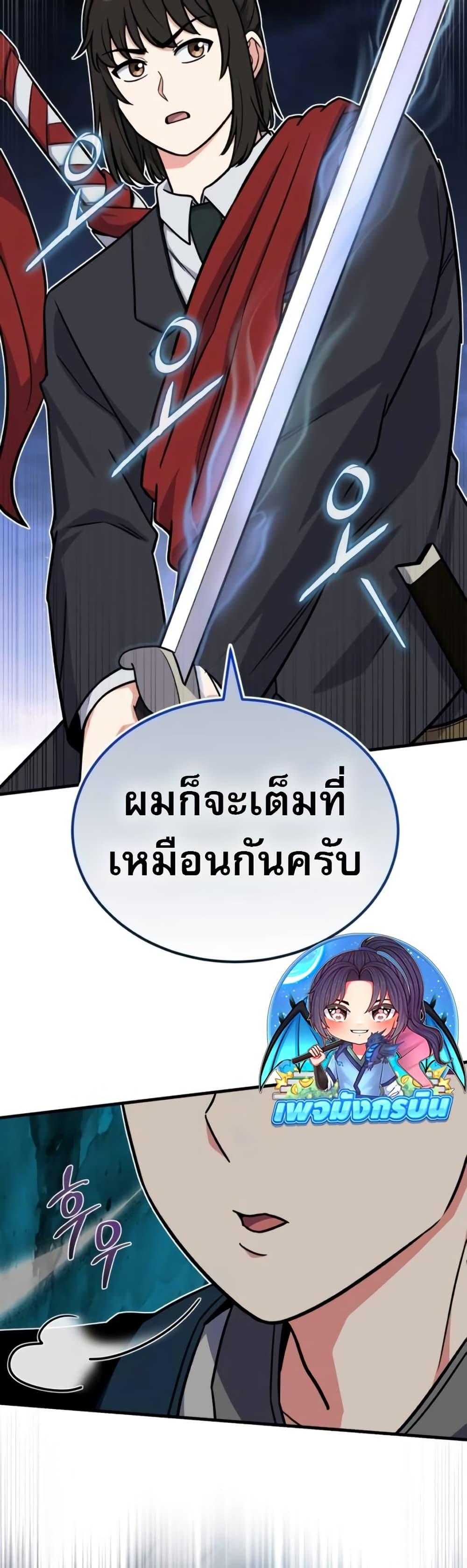 The Support Ate it All ตอนที่ 15 44