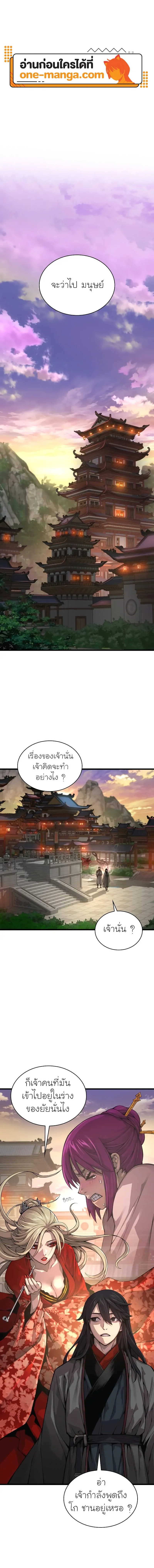 Myst, Might, Mayhem ตอนที่ 92 1