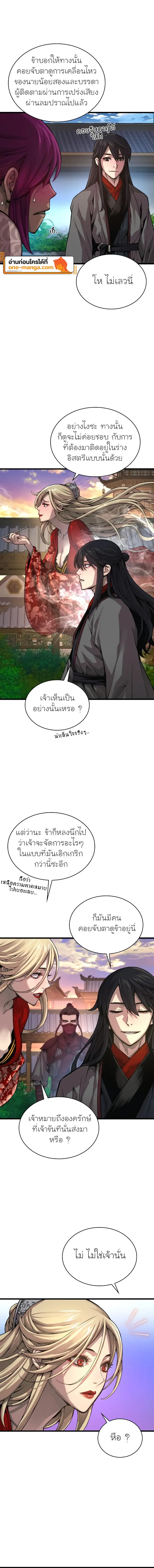 Myst, Might, Mayhem ตอนที่ 92 2