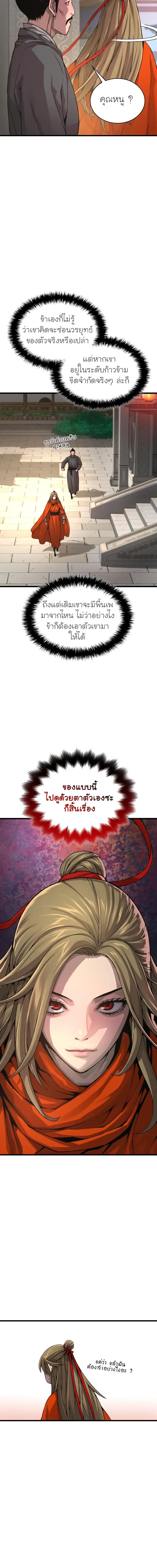 Myst, Might, Mayhem ตอนที่ 92 6