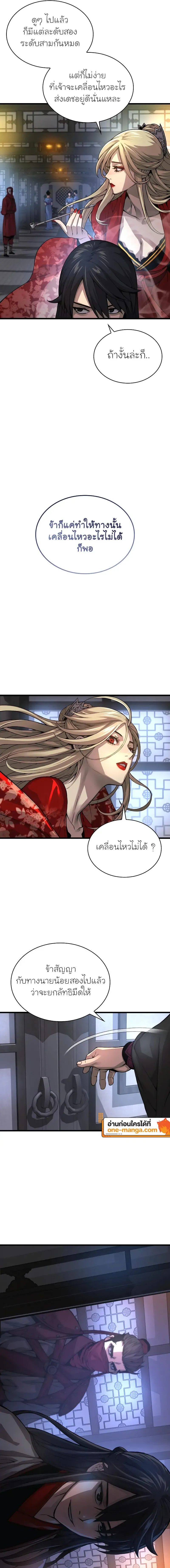 Myst, Might, Mayhem ตอนที่ 92 9