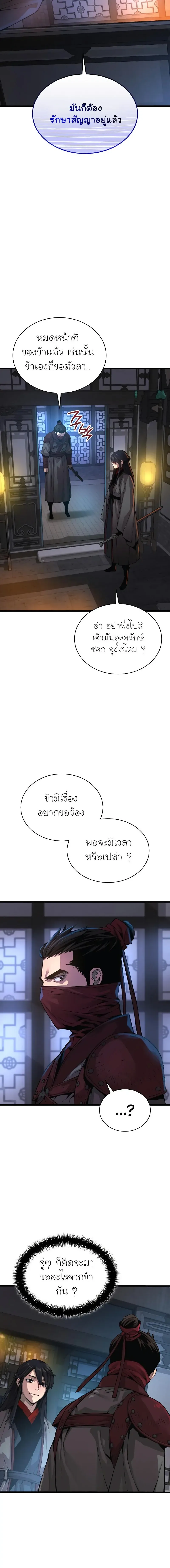 Myst, Might, Mayhem ตอนที่ 92 10