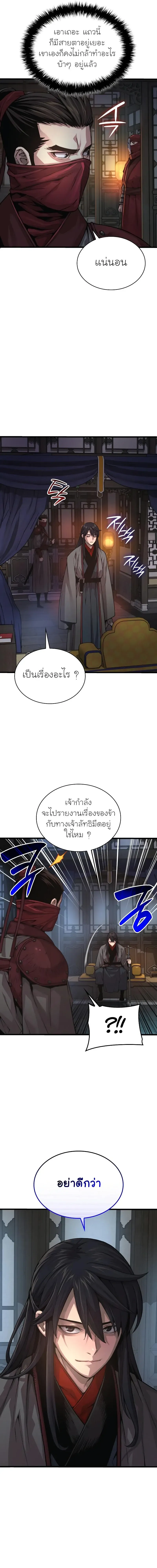 Myst, Might, Mayhem ตอนที่ 92 11