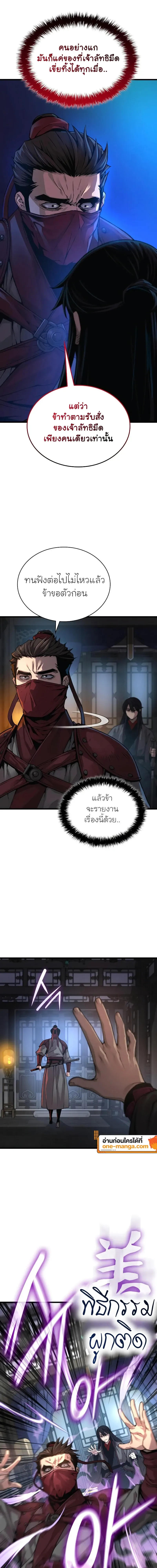 Myst, Might, Mayhem ตอนที่ 92 13