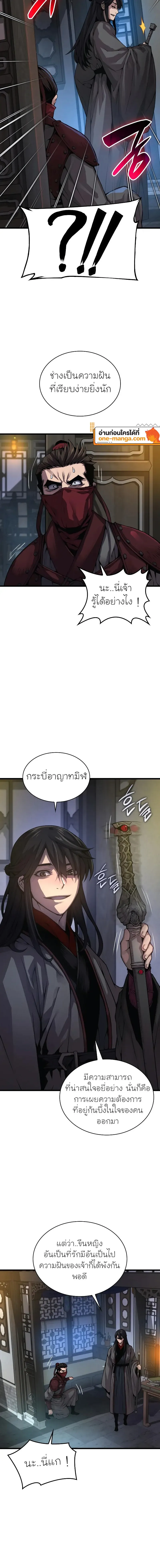 Myst, Might, Mayhem ตอนที่ 92 16