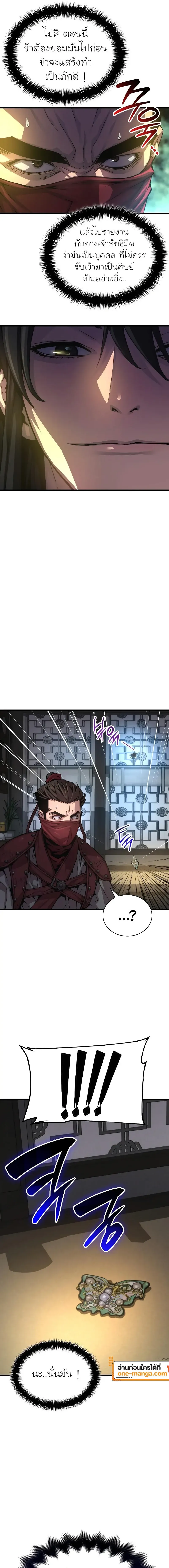 Myst, Might, Mayhem ตอนที่ 92 17