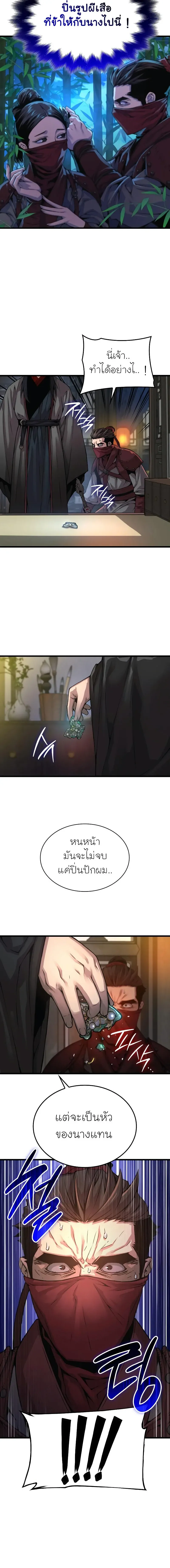 Myst, Might, Mayhem ตอนที่ 92 18