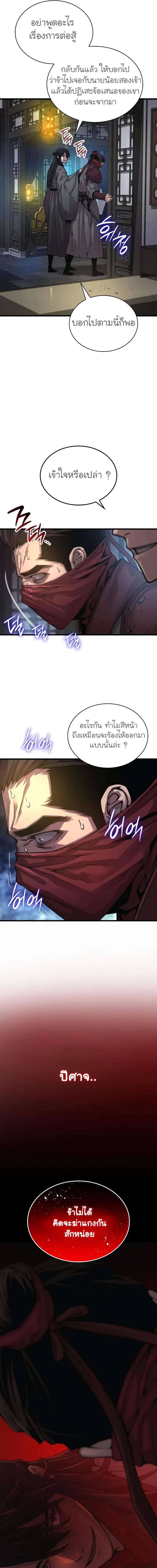 Myst, Might, Mayhem ตอนที่ 92 19