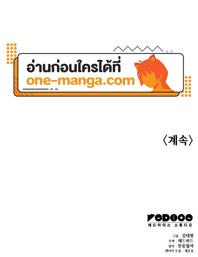 Myst, Might, Mayhem ตอนที่ 92 23