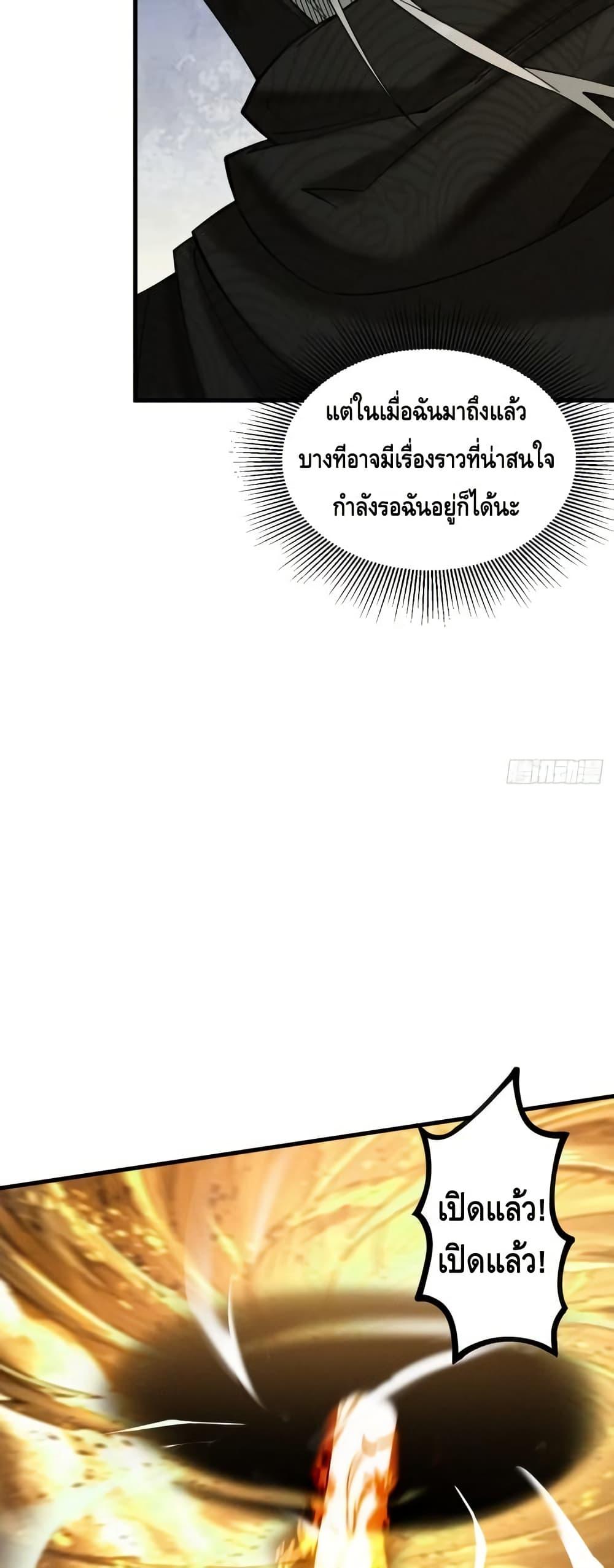 My Cultivation Has No Limit ตอนที่ 43 44