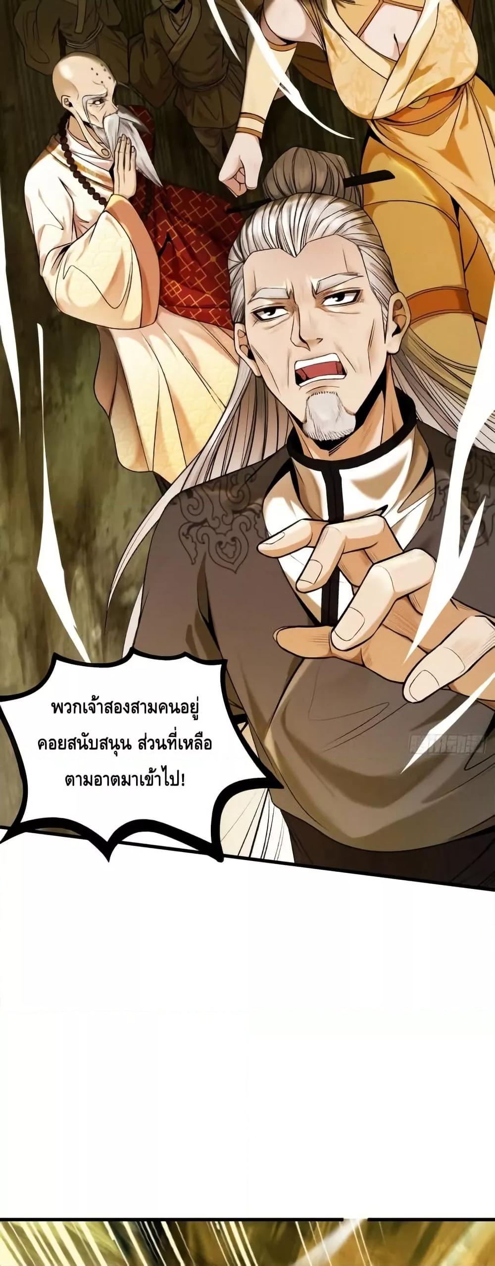 My Cultivation Has No Limit ตอนที่ 43 46