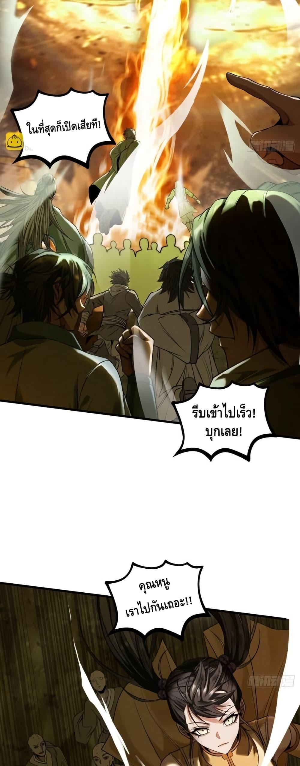 My Cultivation Has No Limit ตอนที่ 43 45