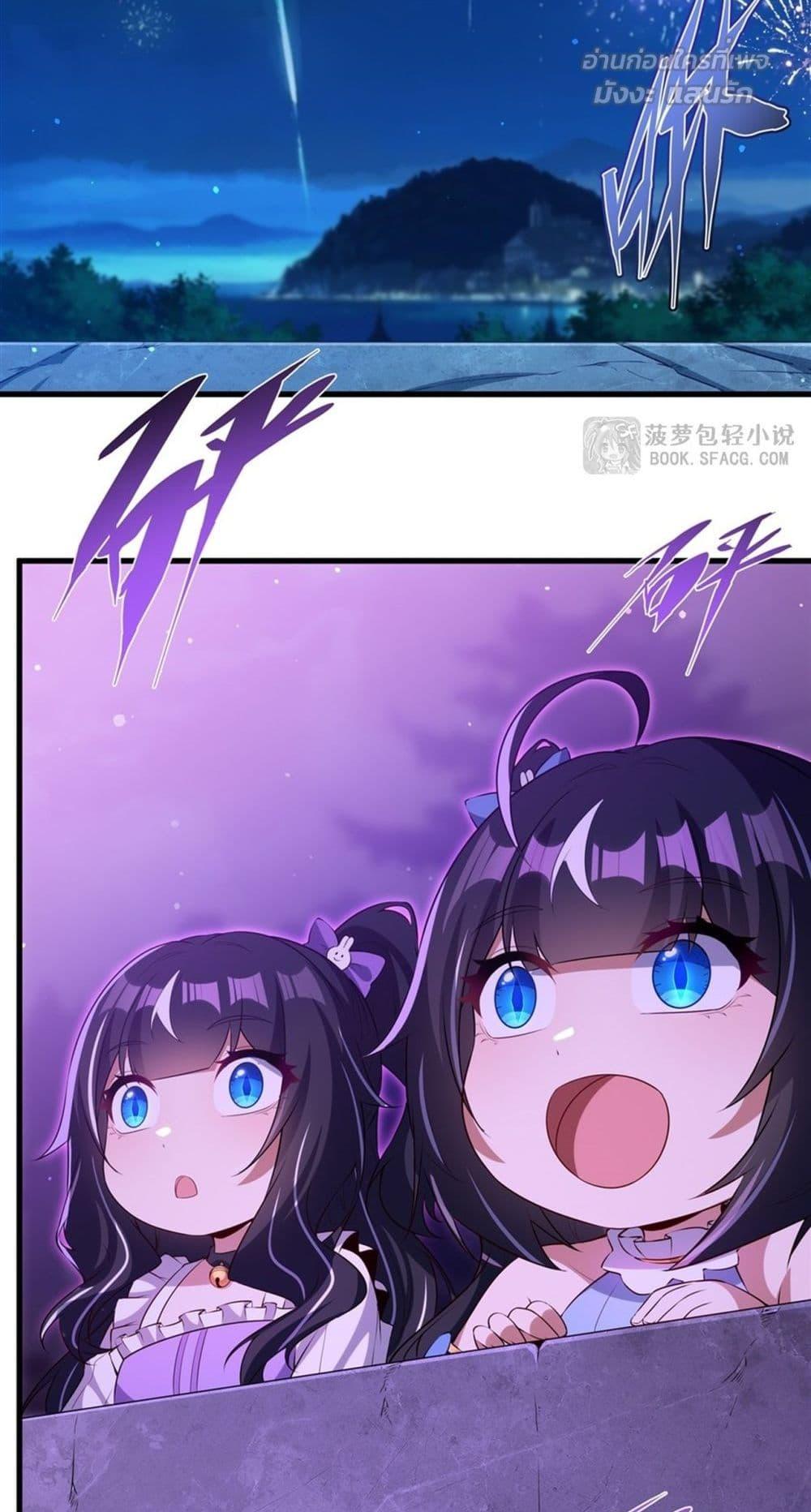 Malevolent Dragon! I Don’t Want to Have Any More Children With You ตอนที่ 54 9