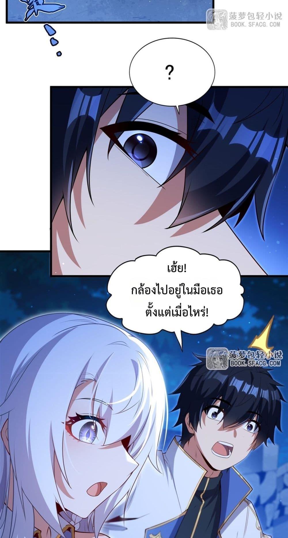 Malevolent Dragon! I Don’t Want to Have Any More Children With You ตอนที่ 54 12